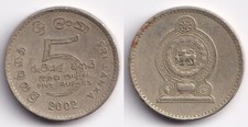 5 Rupees 2002 Sri Lanka Ceylan