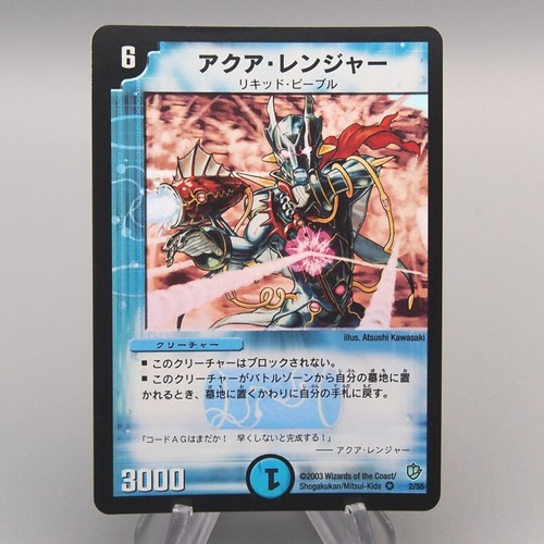 Duel masters aqua ranger 08 - duel,
