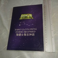SAINT SEIYA chevalier du zodiaque - MYTH CLOTH saint cloth siegfried METAL PLATE