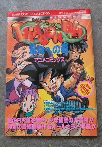 Dragon ball armée ruban - ball,