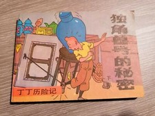 TINTIN  (publicitaire bd