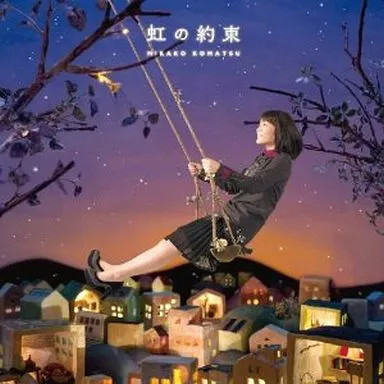 Animé mikako komatsu - animé,
