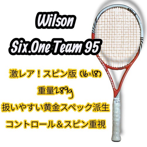 Masterpiece wilson blx six one - wilson, six.one