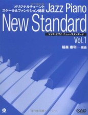 Jazz piano nouveau - piano,