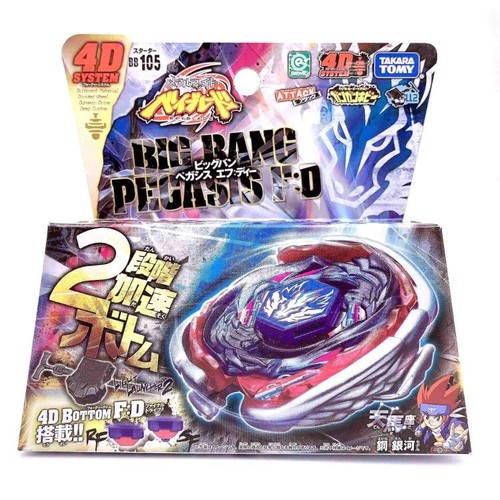 Toupie beyblade métal - beyblade, fury