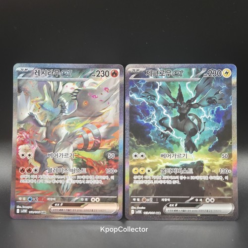 Jeu cartes reshiram - cartes, &