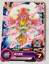 Carte Super Dragon Ball Heroes