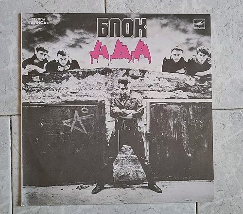 Vinyle 33t blok ada - vinyle,