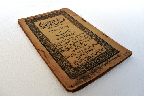 Livre islamique antique - islamique, en