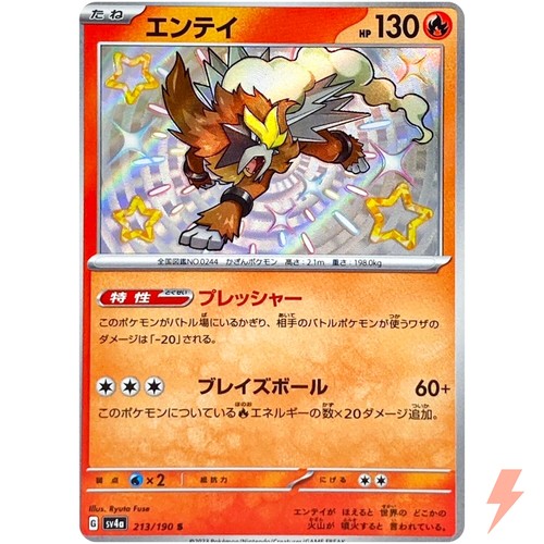 Shiny entei 213 190 sv4a - 213/190,