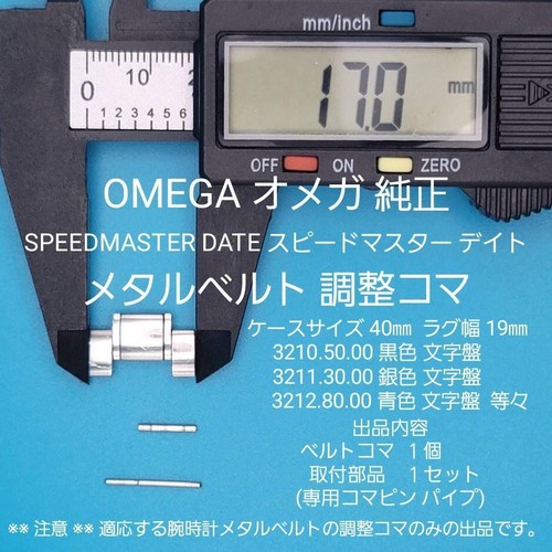 Omega speedmaster date watch - speedmaster,
