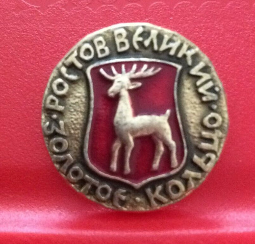 Pin badge rostov - badge, veliki