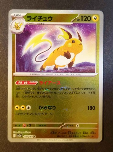 Pokemon card raichu reverse - pokemon,