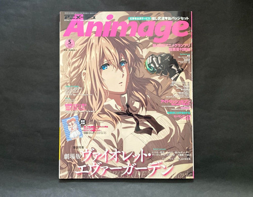 Animage 2020 violet evergarden - animage,