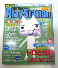 K-31-A-2 Dengeki PlayStation