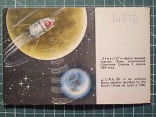 BR0185 Carte radio amateur QSL - 1987 URSS UA1TO SATELLITE LUNA 10 - WOVGOZOD