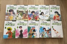 Maison Ikkoku Intégral Manga Tonkam FR 10 Tomes Rumiko Takahashi