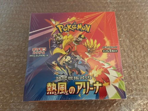 Display pokemon sv9a heat - -,
