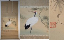 Rouleau suspendu japonais