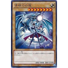 Yugioh - Dragon Blanc aux Yeux