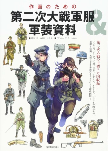 Comment dessiner uniforme - dessiner, l'uniforme