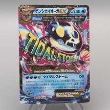 Pokemon primal kyogre xy5 - primal,
