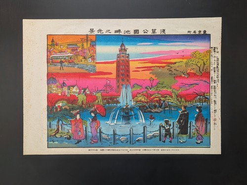 Lithographie japonaise ukiyo - lithographie, ukiyo-e