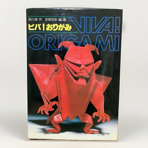 Livre œuvres viva - d'œuvres, origami