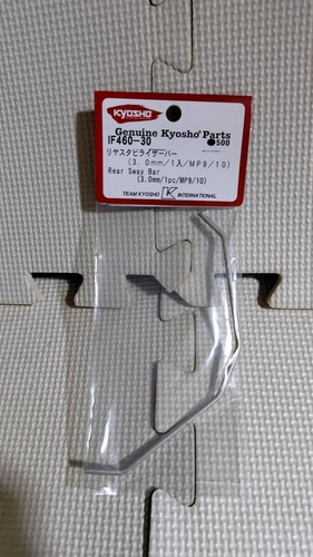 Barre stabilisatrice arrière