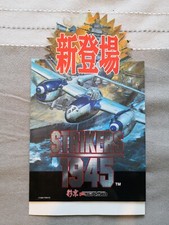 ARTSET STRIKERS 1945 ARCADE PISKYO