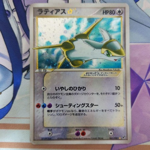 Carte pokemon latias gold - gold, star