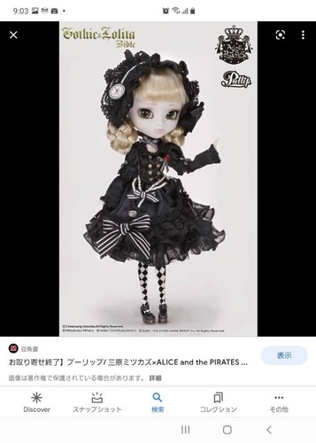 Poupée pullip alice and the - pullip,