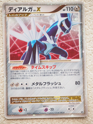 Carte pokemon dialga - lv.x, 2007