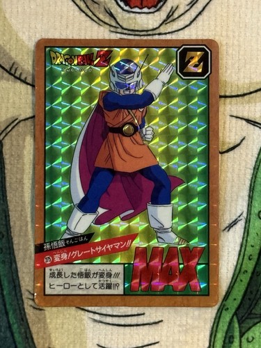 Dragon ball carddass - ball,