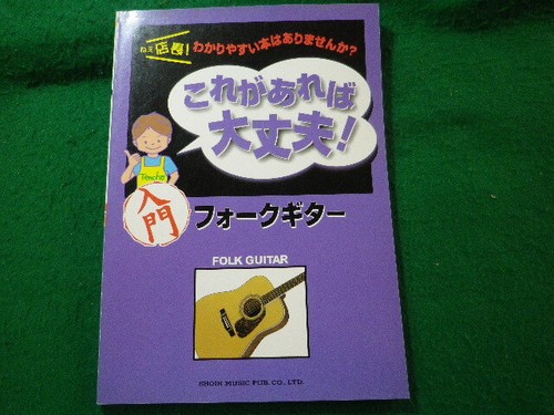 Folk guitar tokyo - folk,