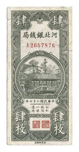 China pei metropolitan - (ho,