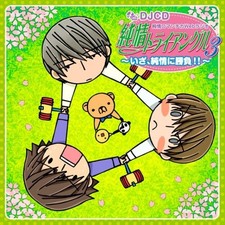 Junjo Romantica Web Radio -