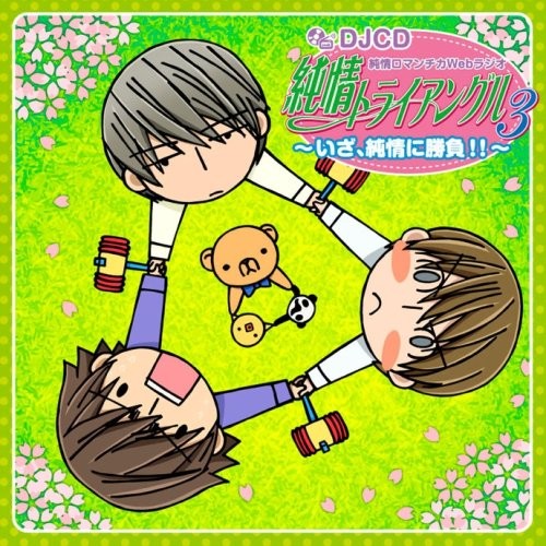 Junjo romantica web radio - romantica,