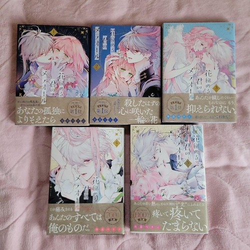 Hana himeru kimi - hana, no