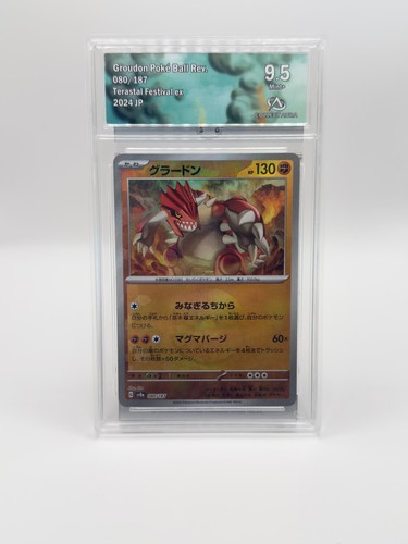 Groudon poké ball - groudon, reverse