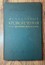 Livre Médical Soviétique