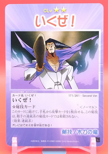 épée bois ryu - bois,
