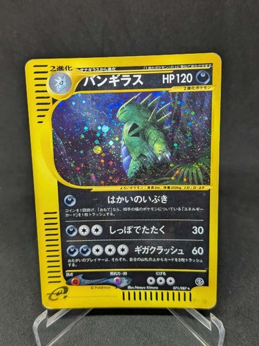 Japanese pokemon card serie - japanese, e-serie