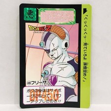 Carte animée Dragon Ball Z