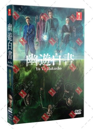 Hakusho 幽遊白書 - yu,