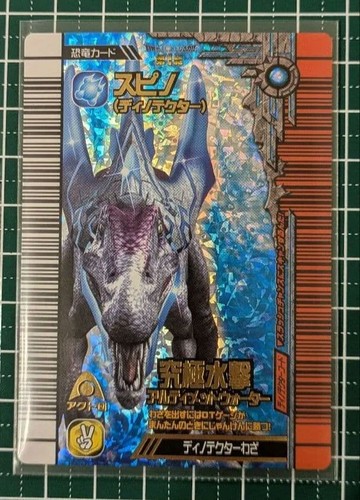 Dinosaur king kakushin 1st age - dinosaur,