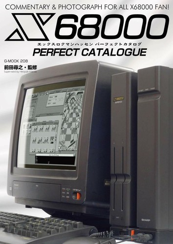 X68000 perfect catalogue - perfect,