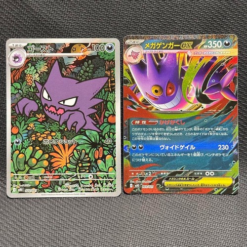Haunter 022 021 mega - mega, gengar