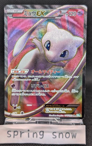 Carte pokemon mew 051 - mew, 051/050