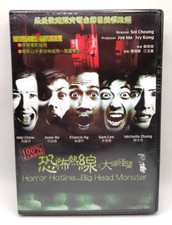 HORROR HOTLINE BIG HEAD